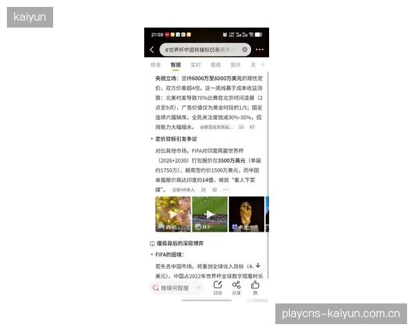 中央广播电视总台为2018-2024奥运周期的转播权支付了5.5亿美元，彰显了中国市场对顶级体育IP投入的巨大增长